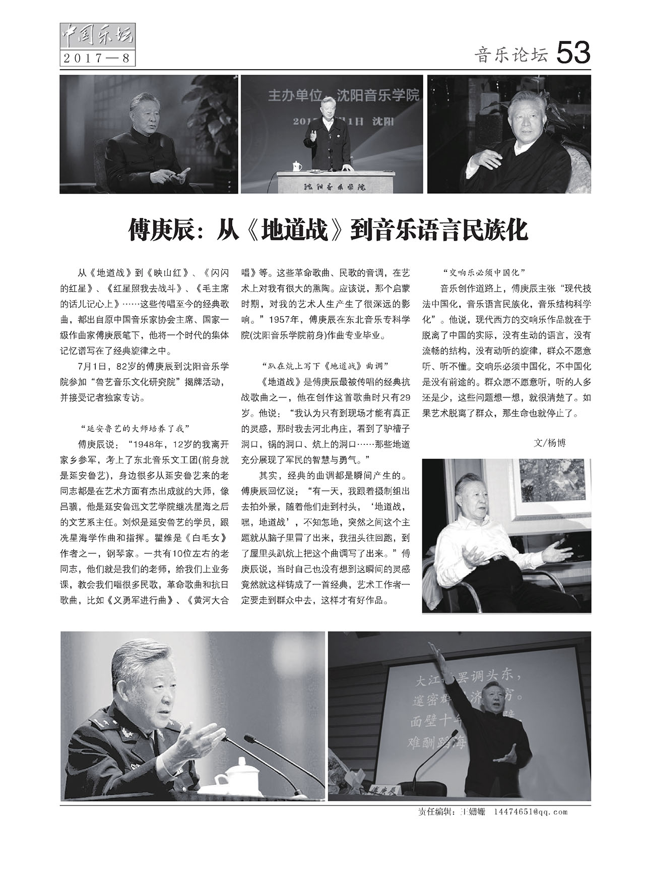 中国曲谱网