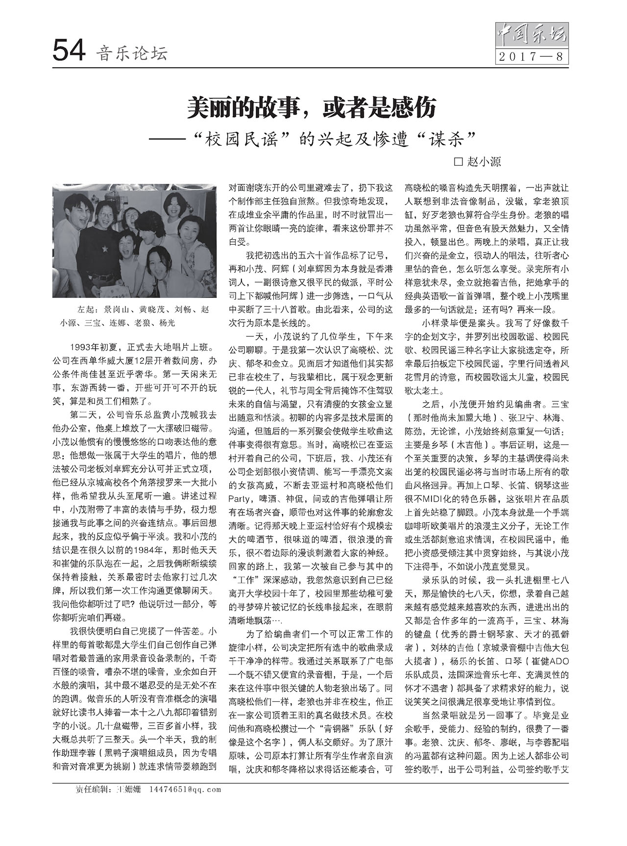 中国曲谱网