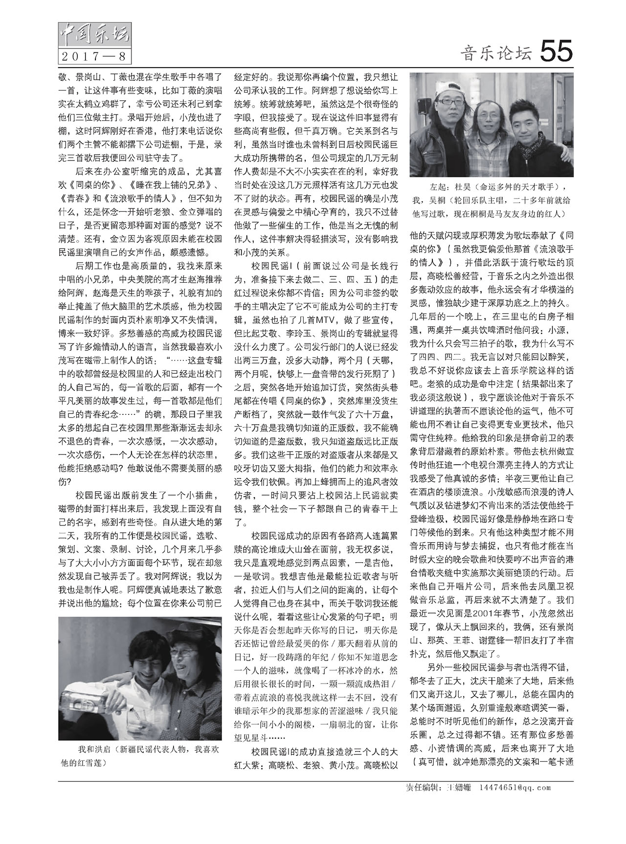 中国曲谱网