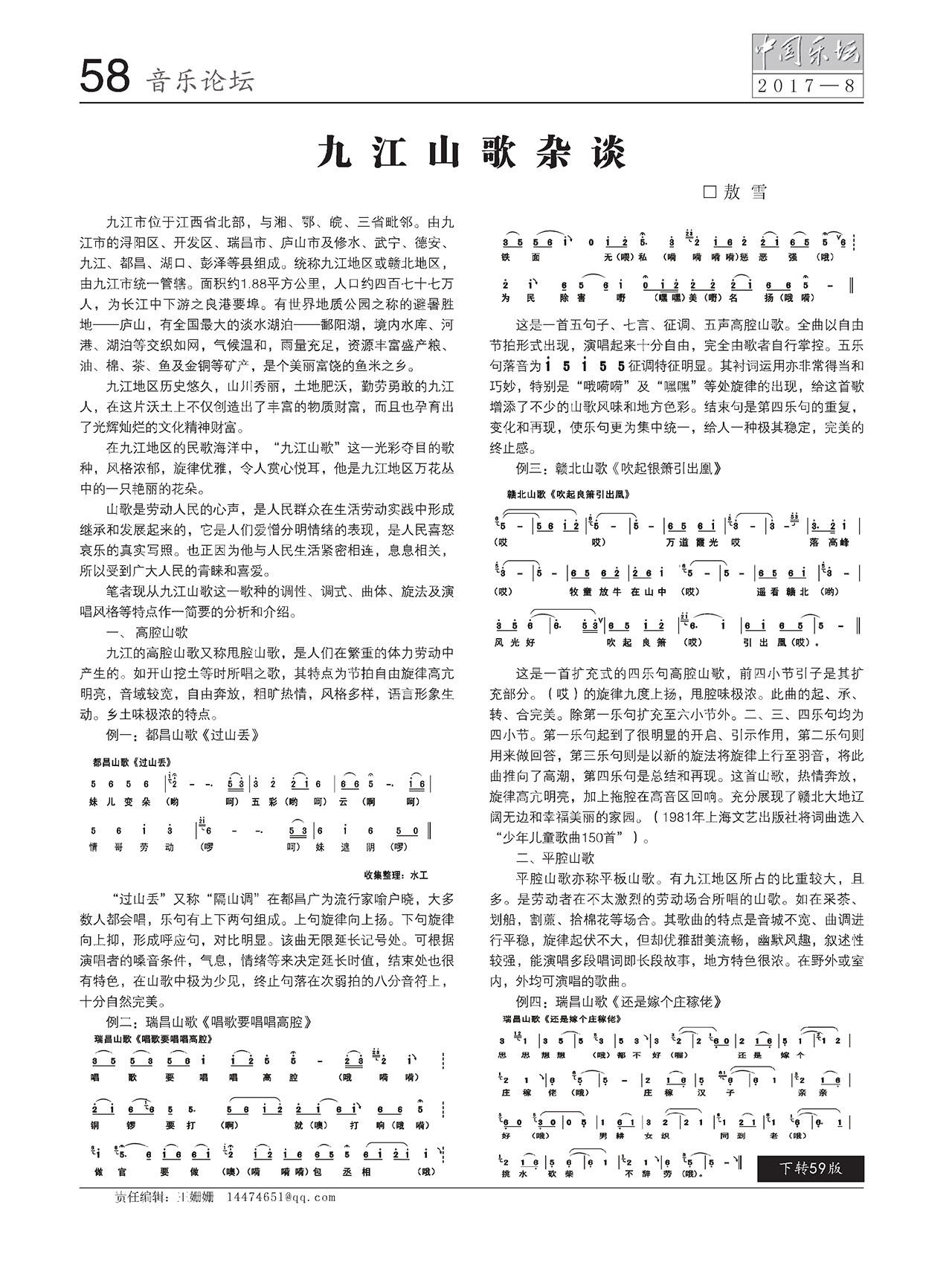 中国曲谱网