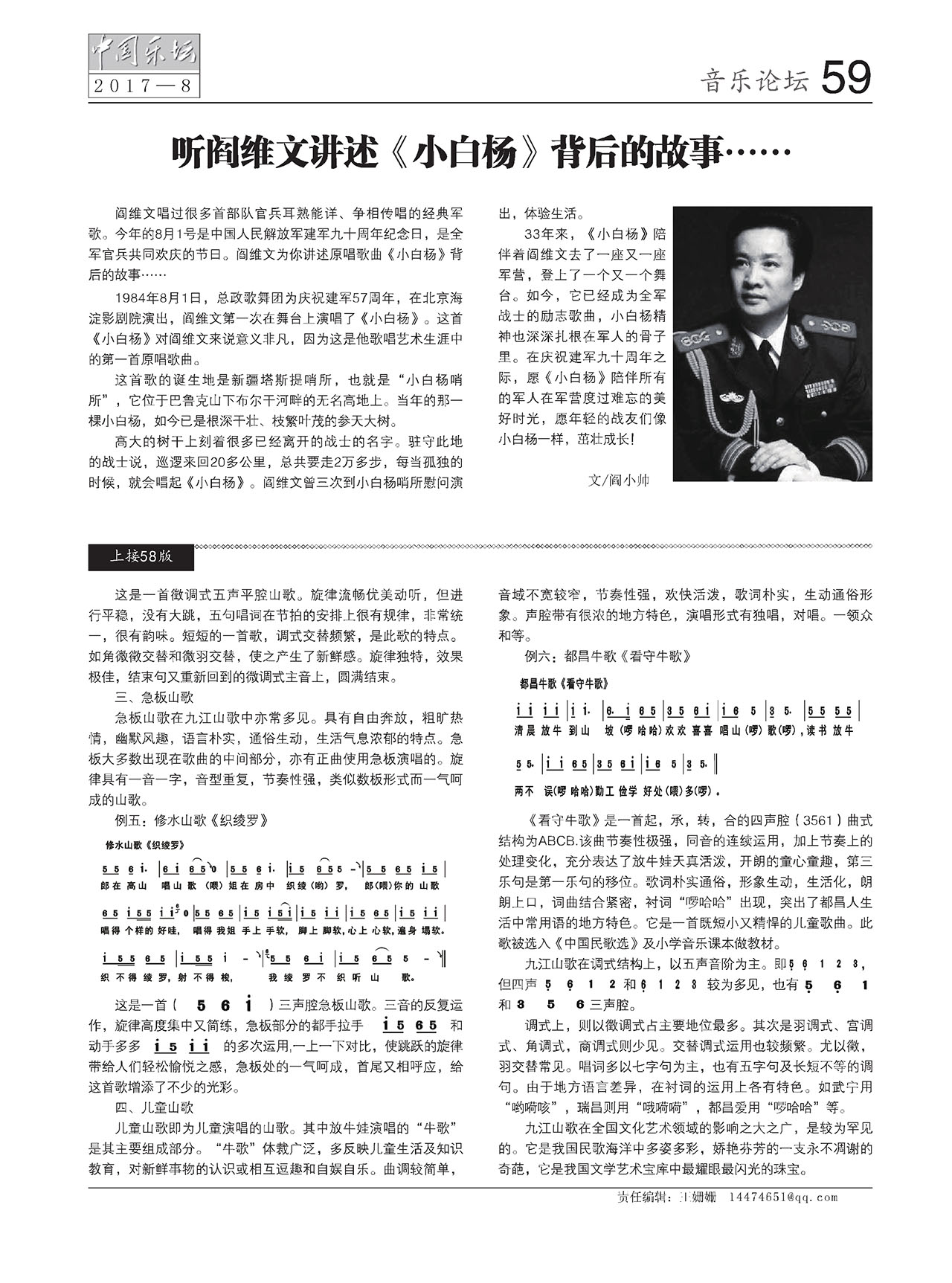 中国曲谱网