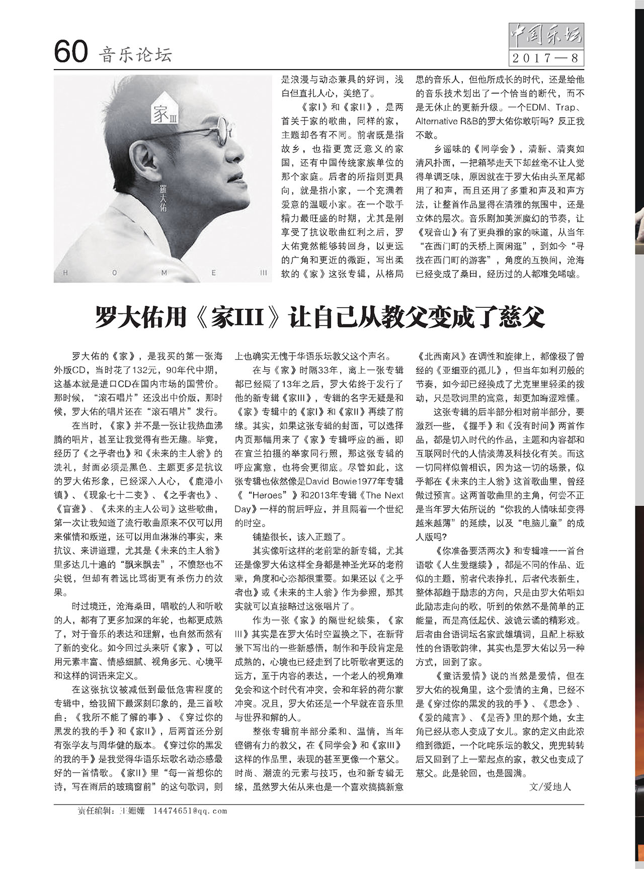 中国曲谱网