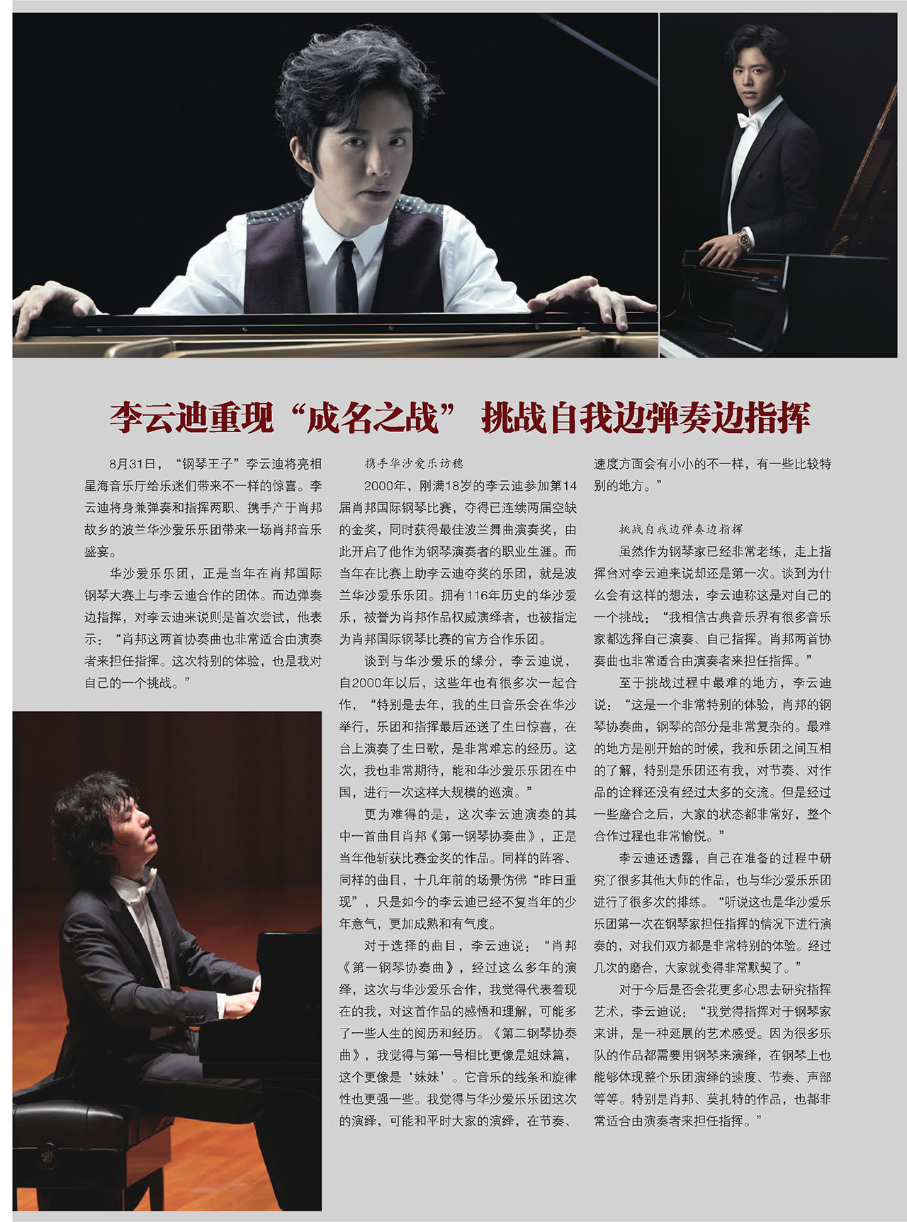 中国曲谱网