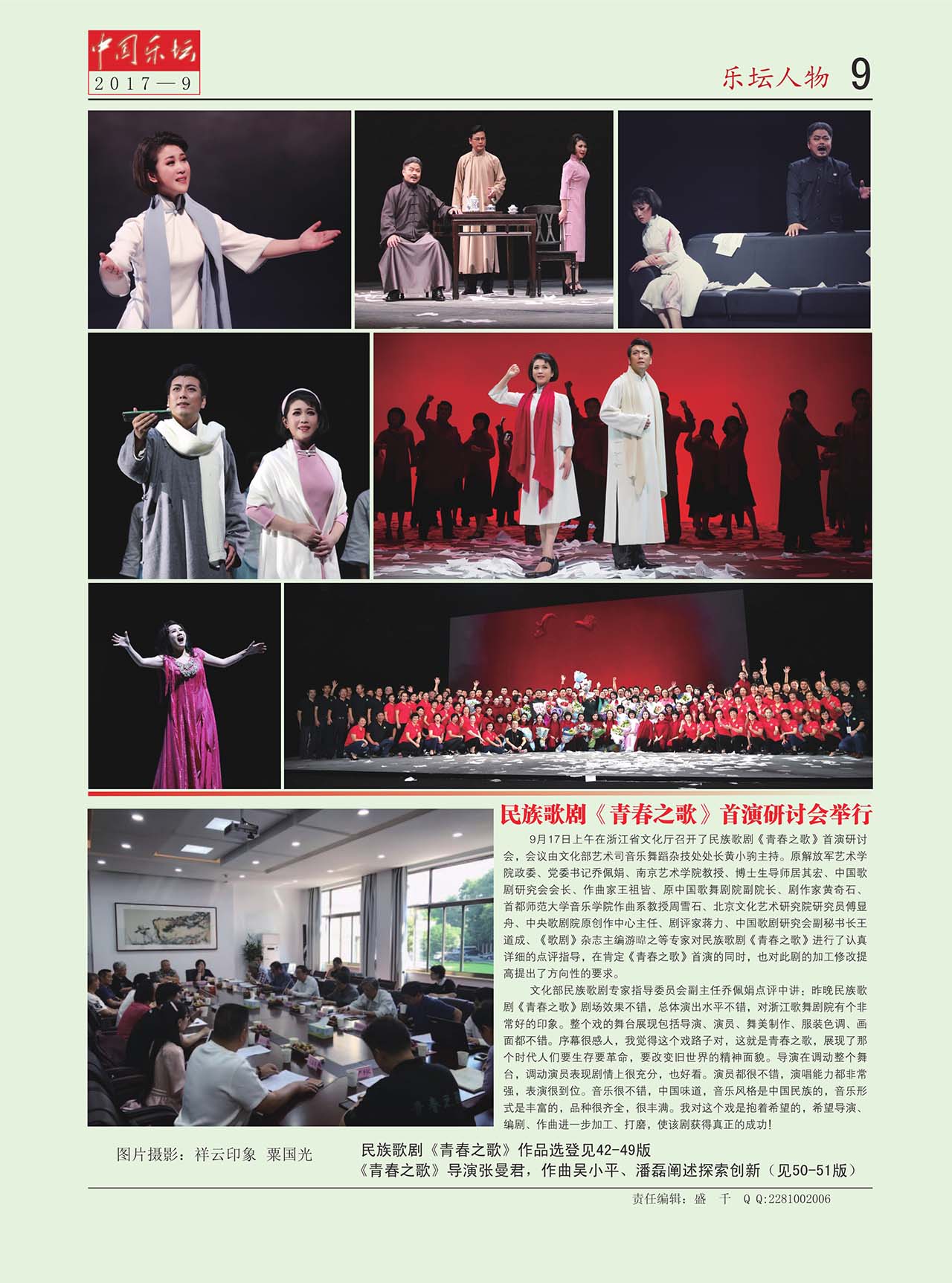 中国曲谱网