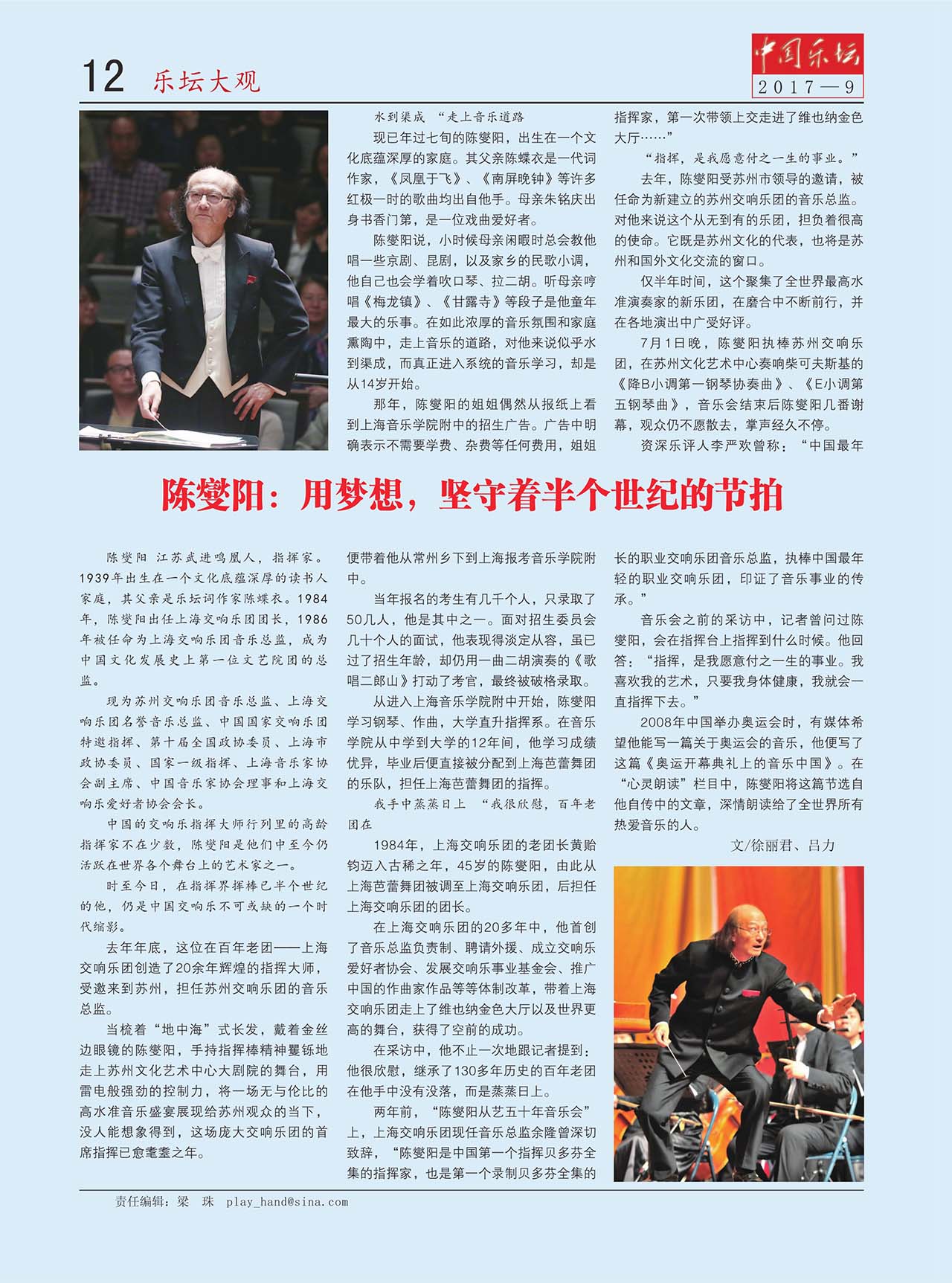 中国曲谱网