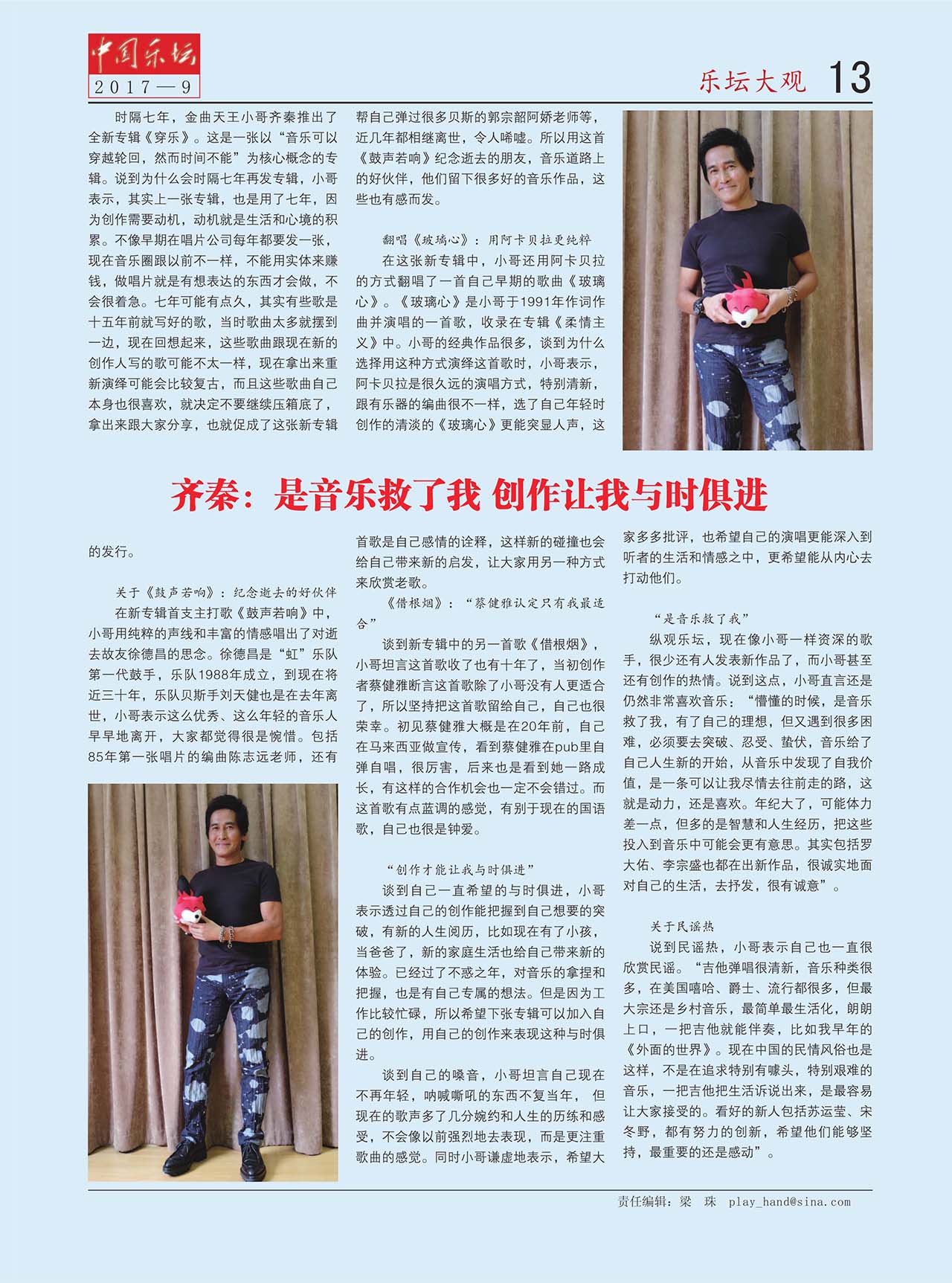 中国曲谱网