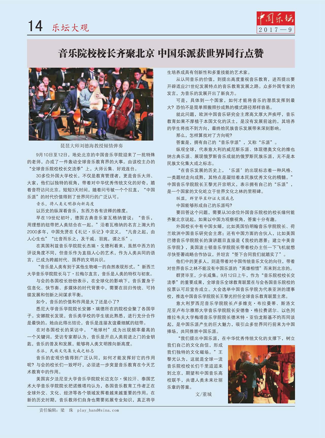 中国曲谱网