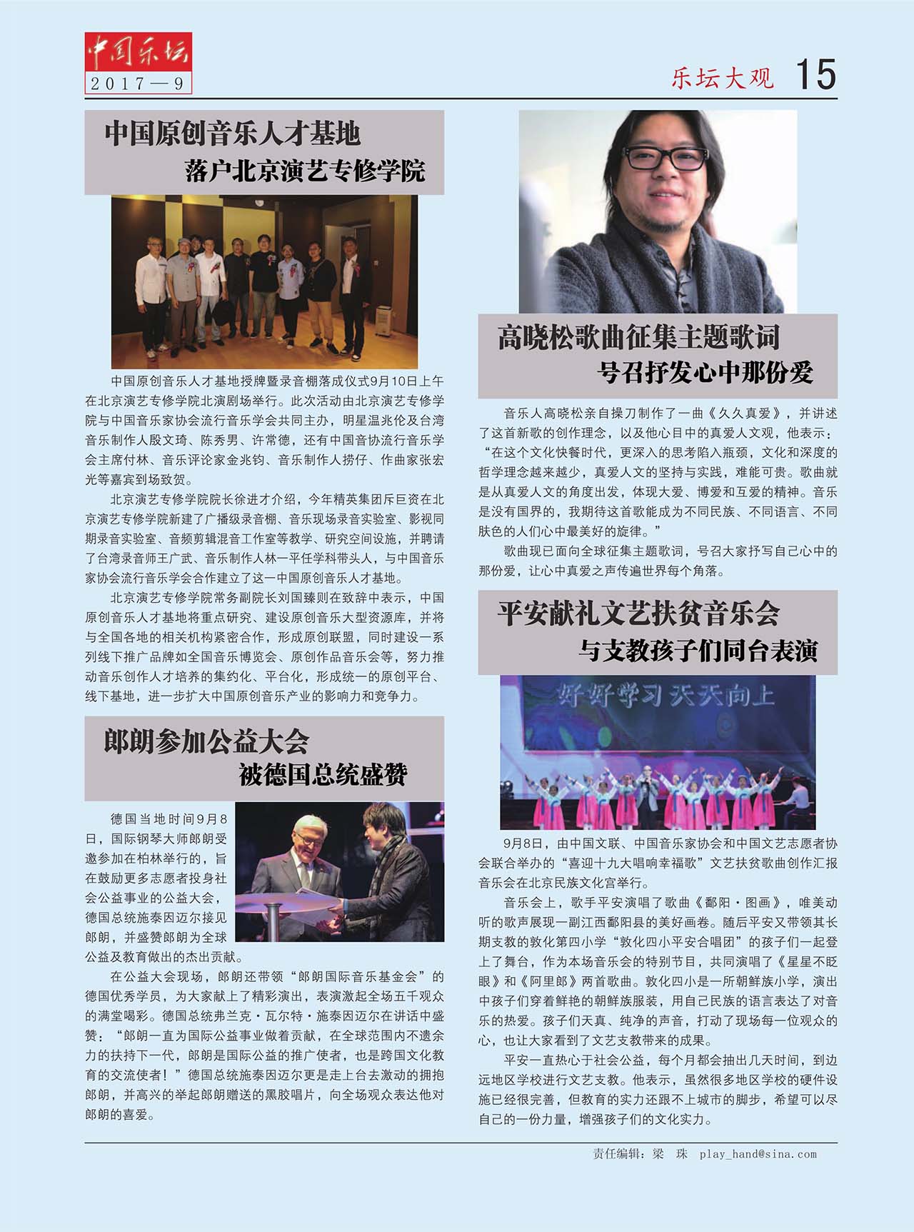 中国曲谱网