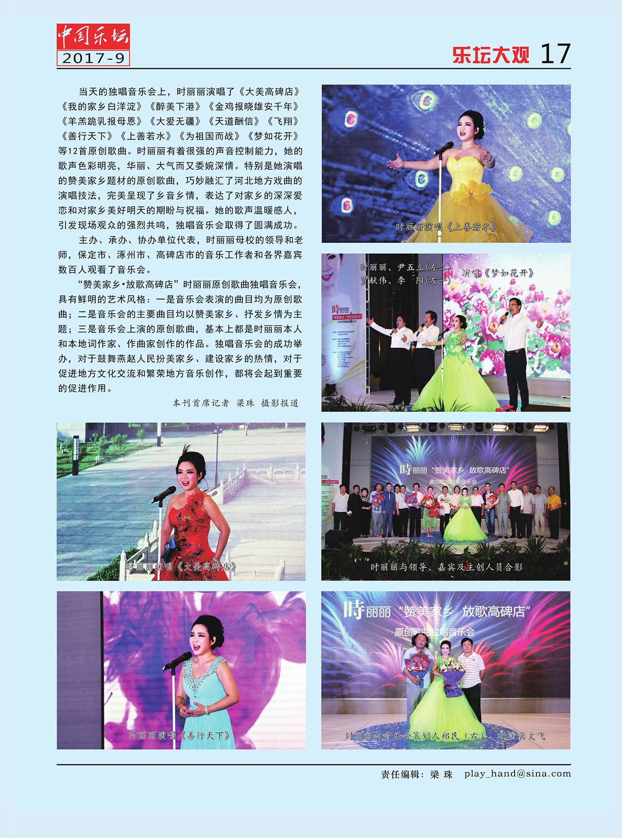 中国曲谱网