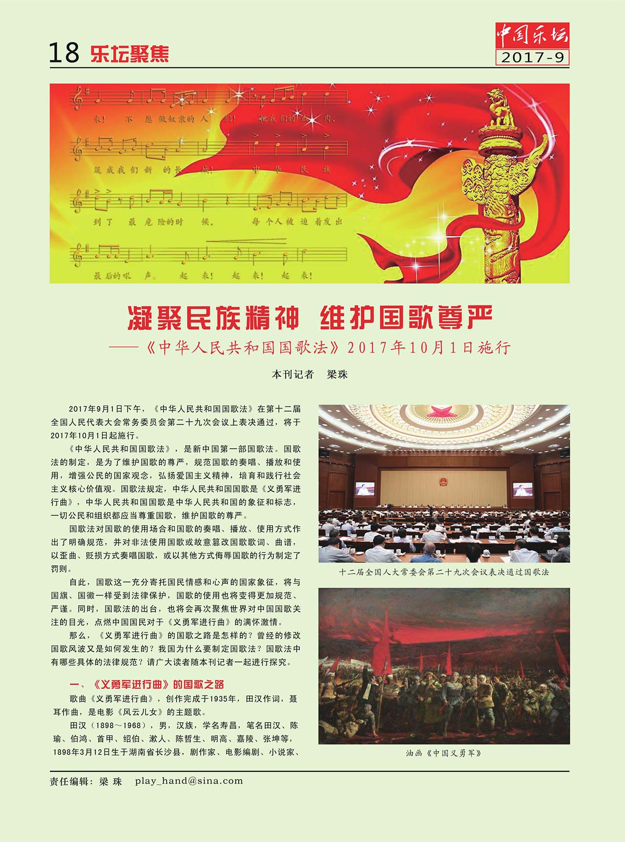 中国曲谱网