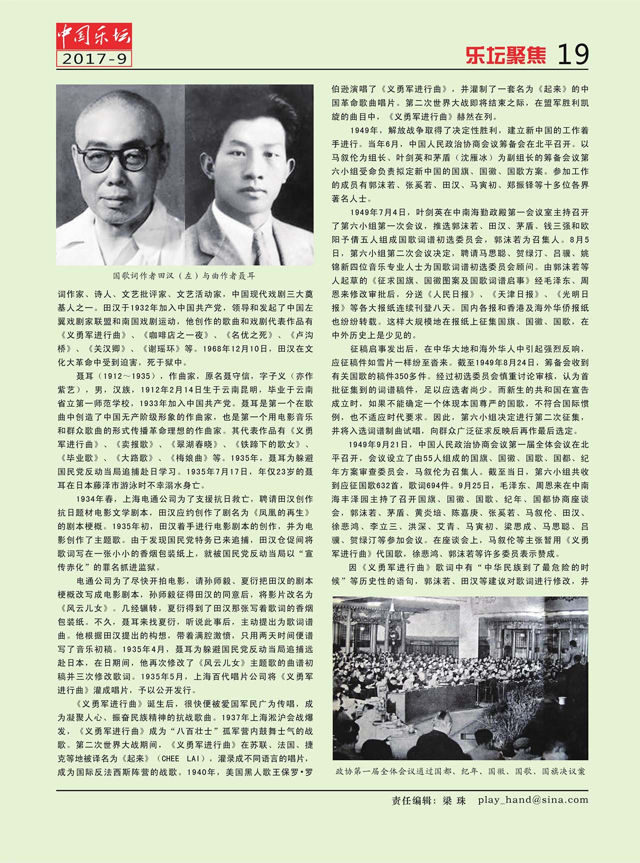 中国曲谱网