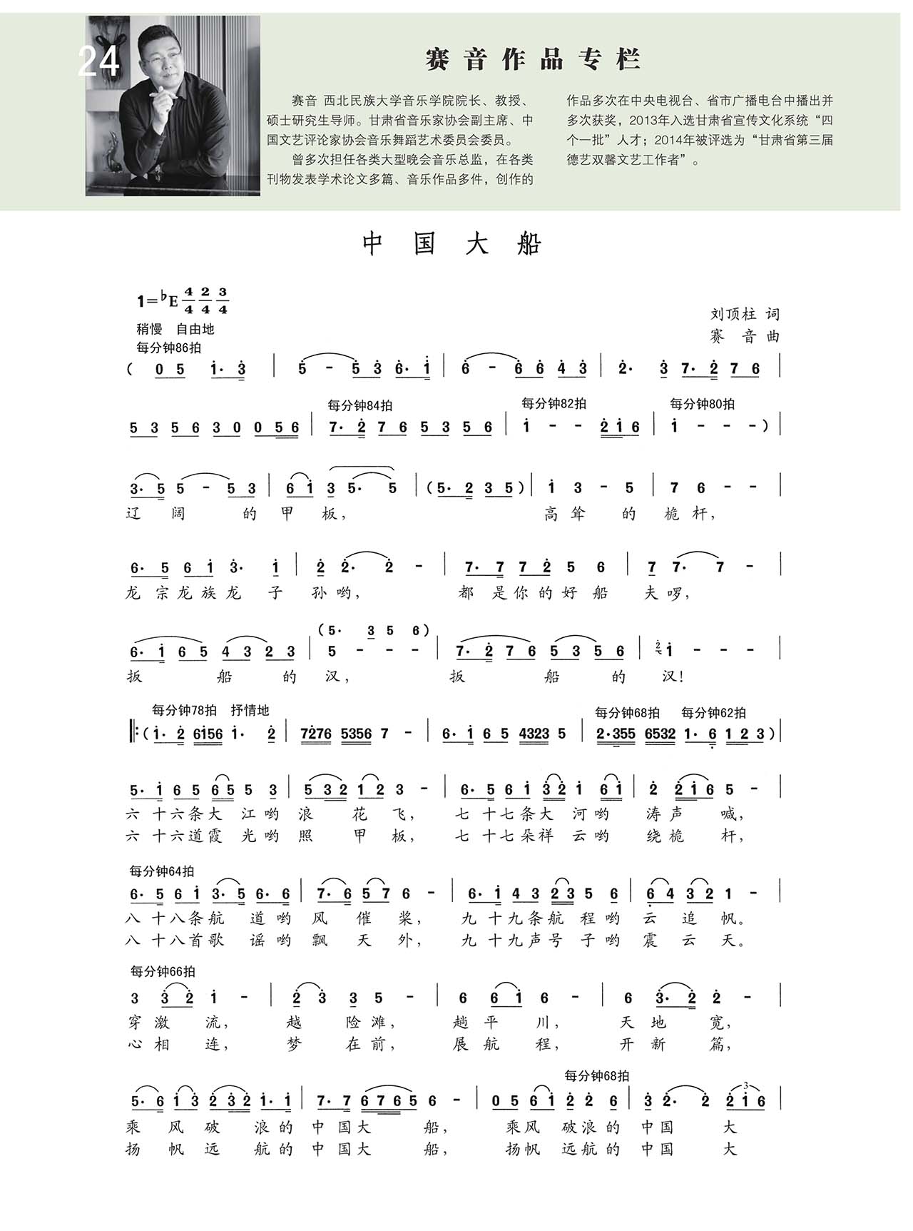 中国曲谱网
