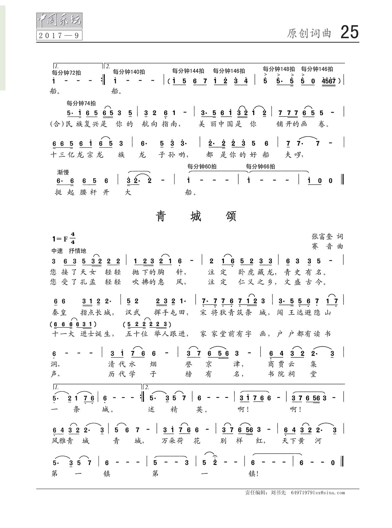 中国曲谱网