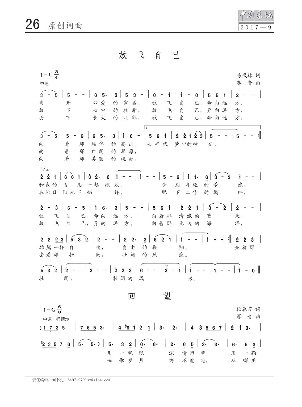 中国曲谱网