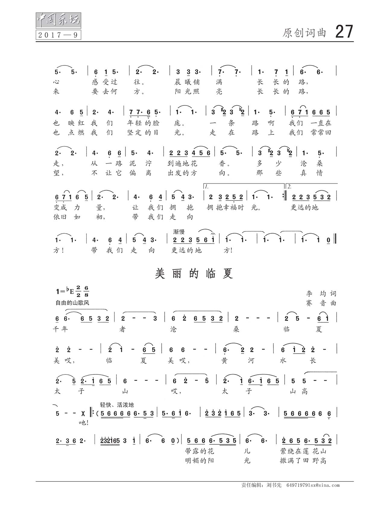 中国曲谱网