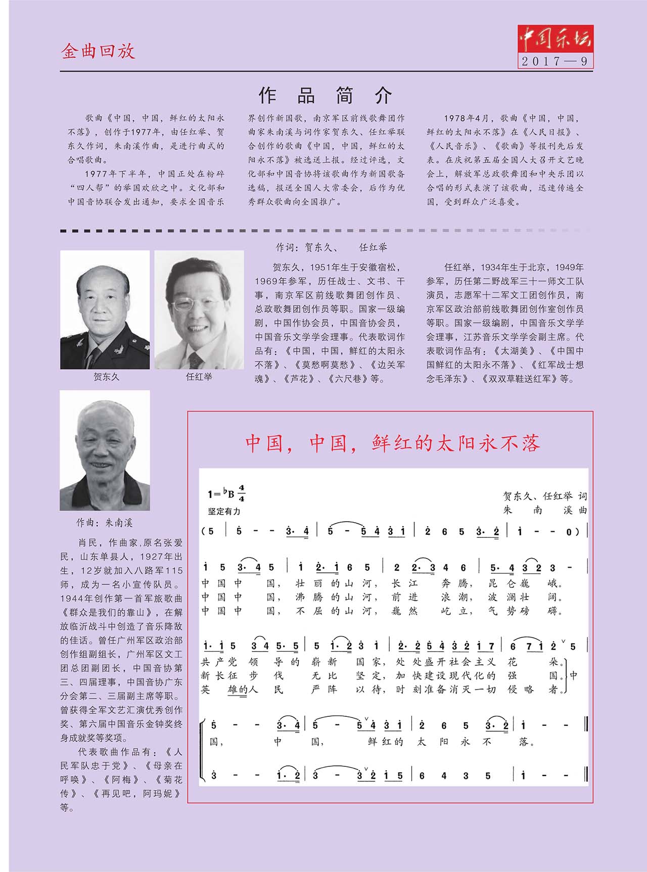 中国曲谱网