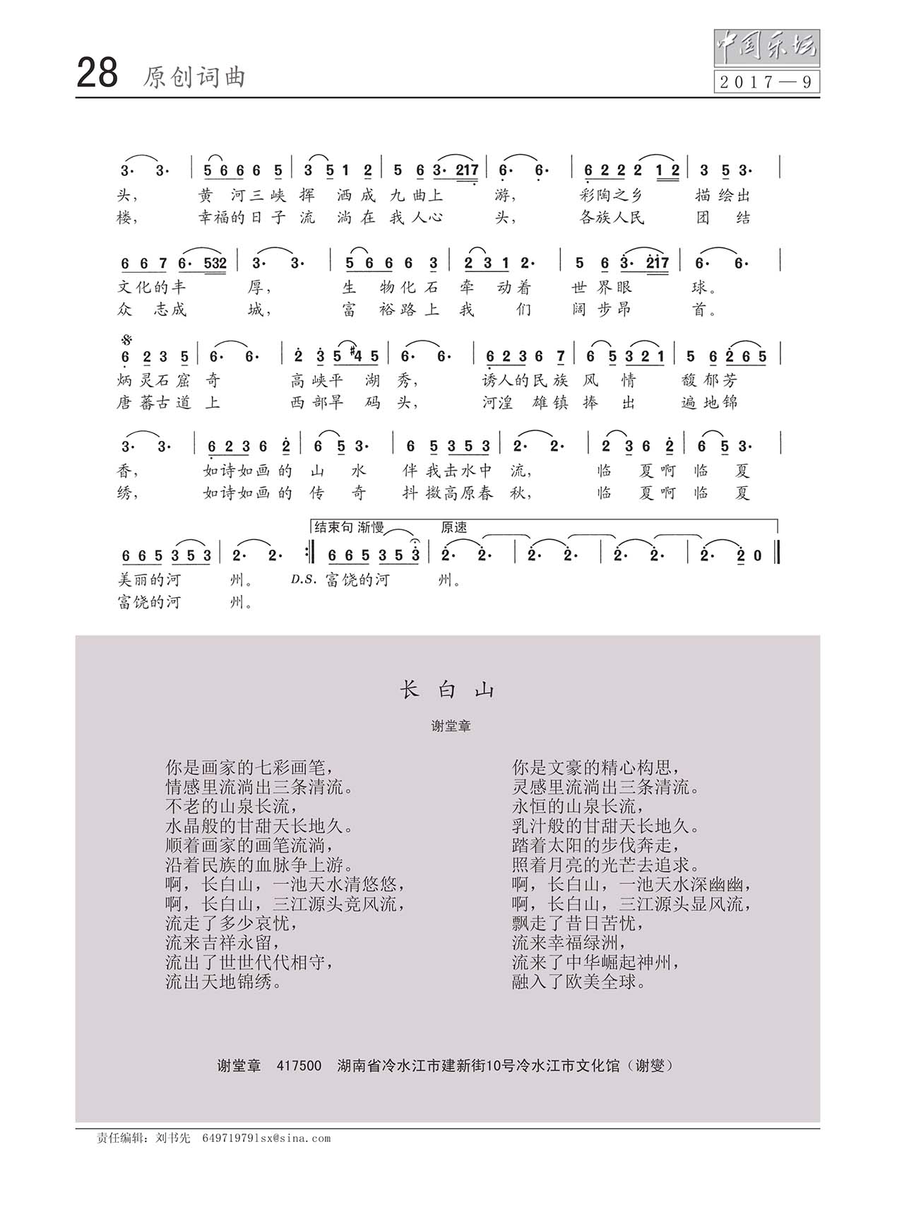 中国曲谱网