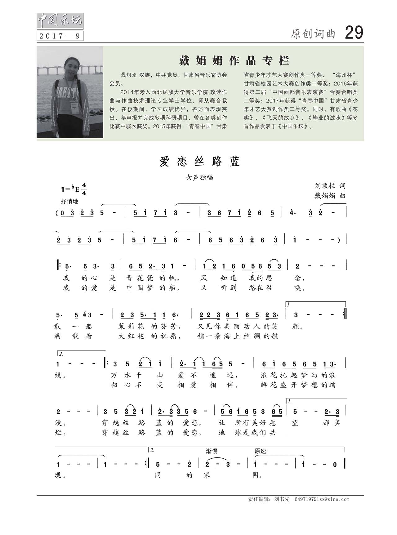 中国曲谱网