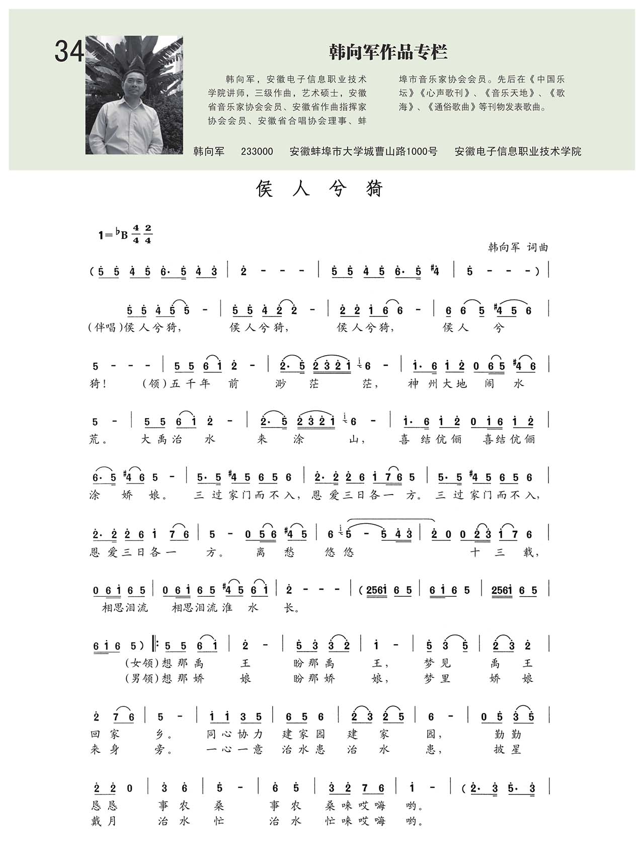 中国曲谱网
