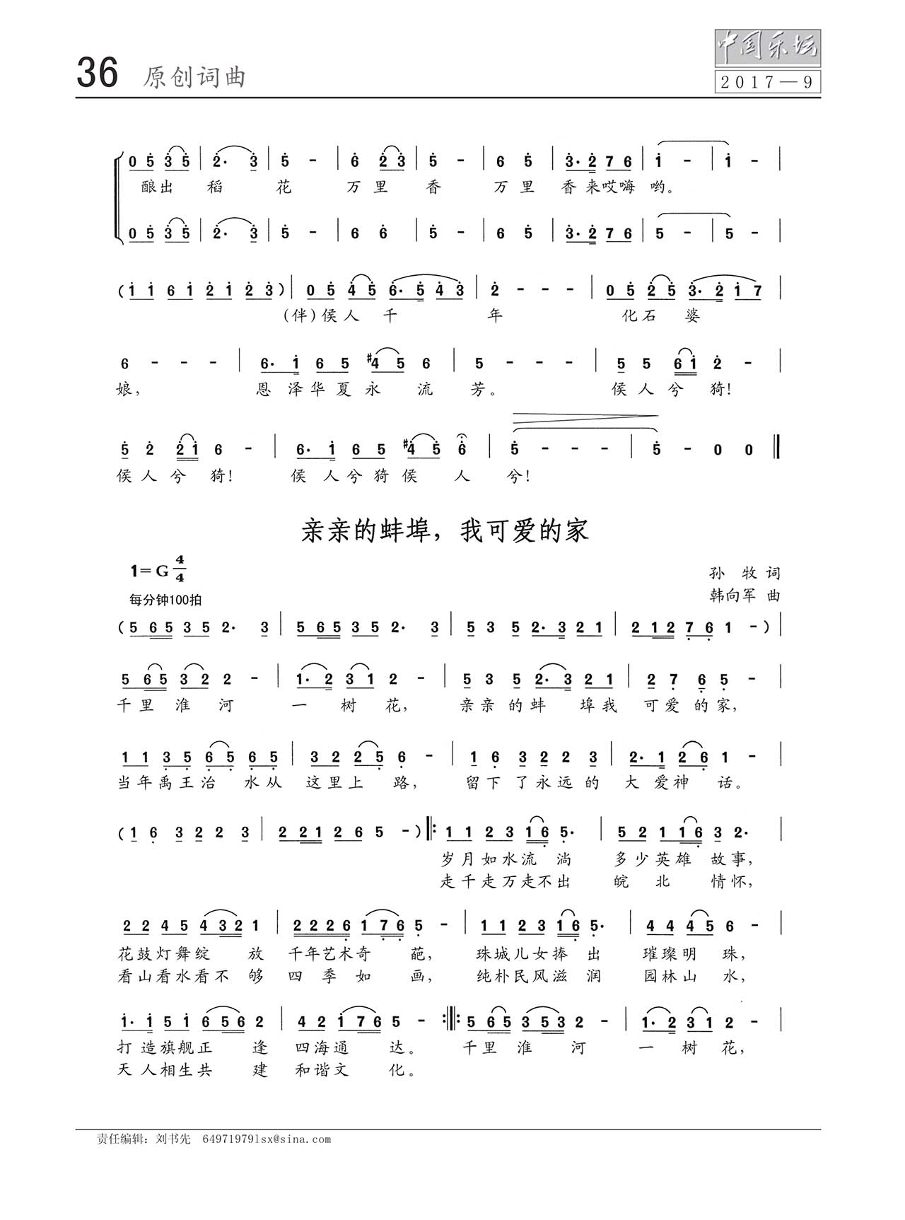 中国曲谱网