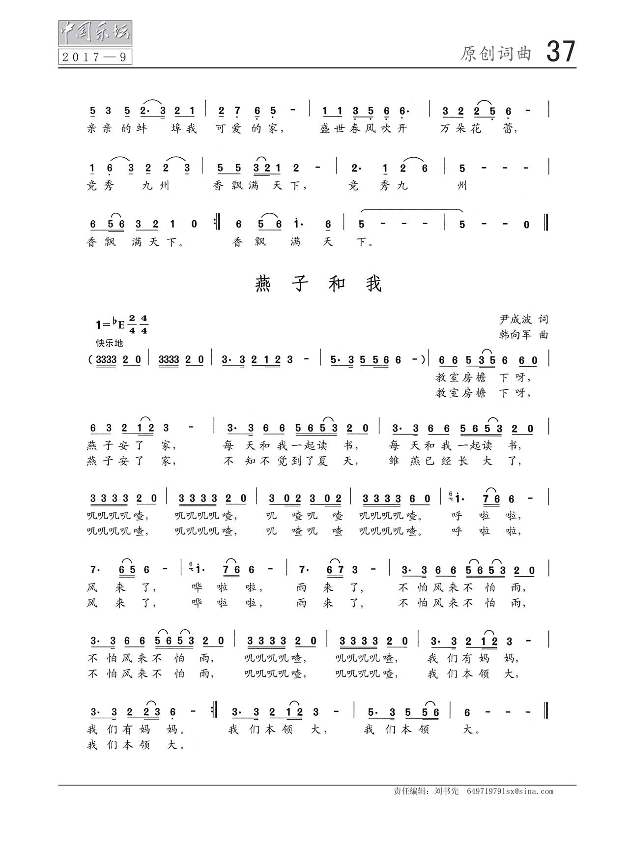 中国曲谱网