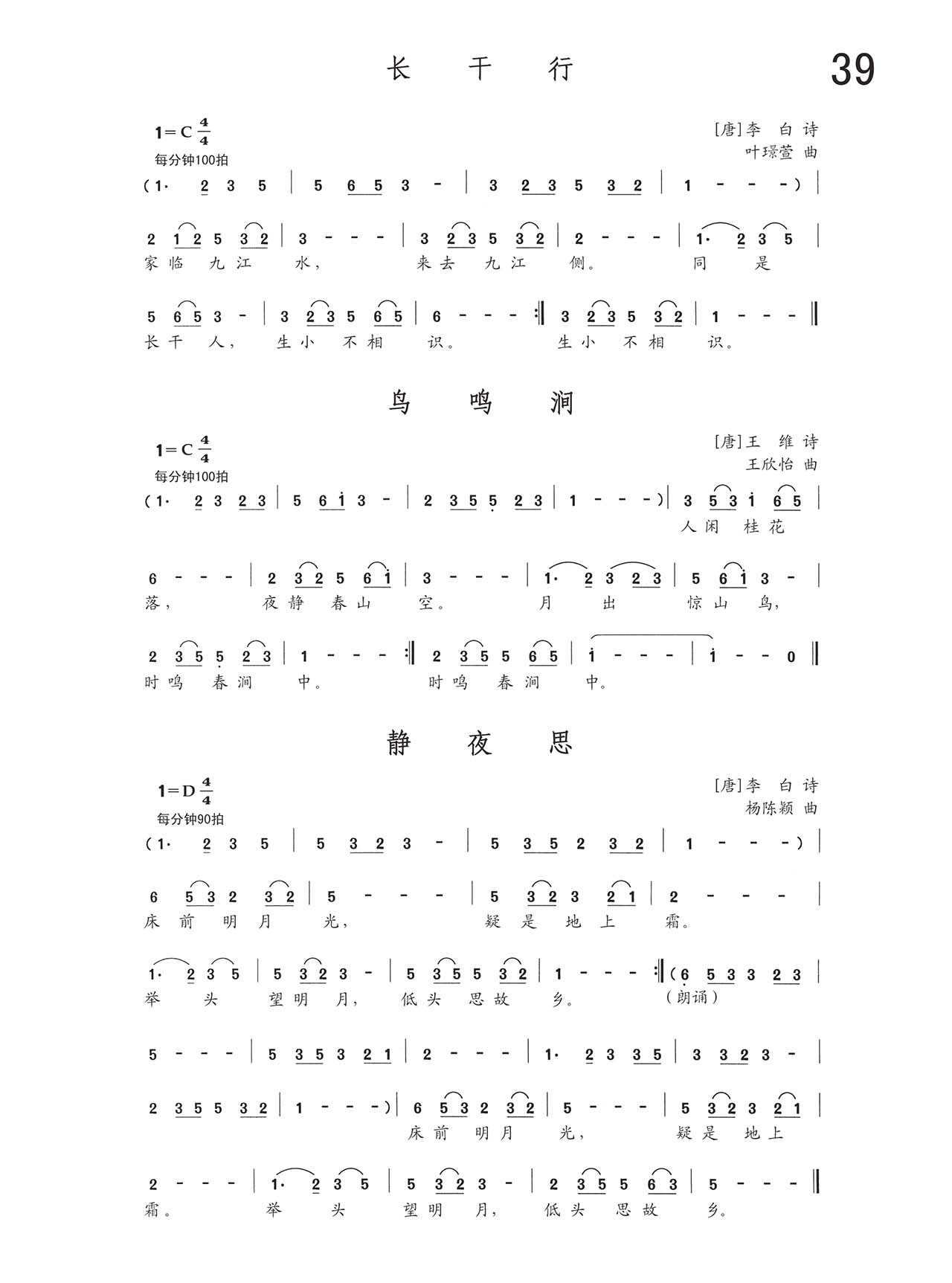 中国曲谱网