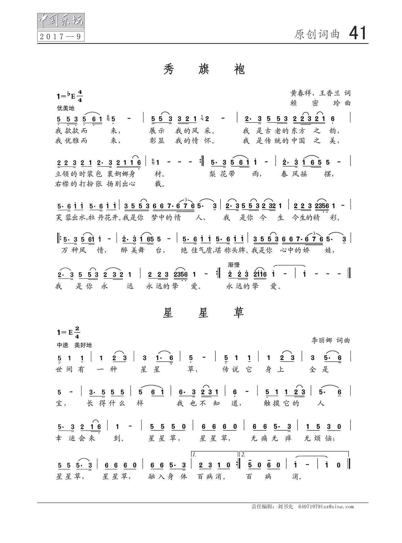 中国曲谱网