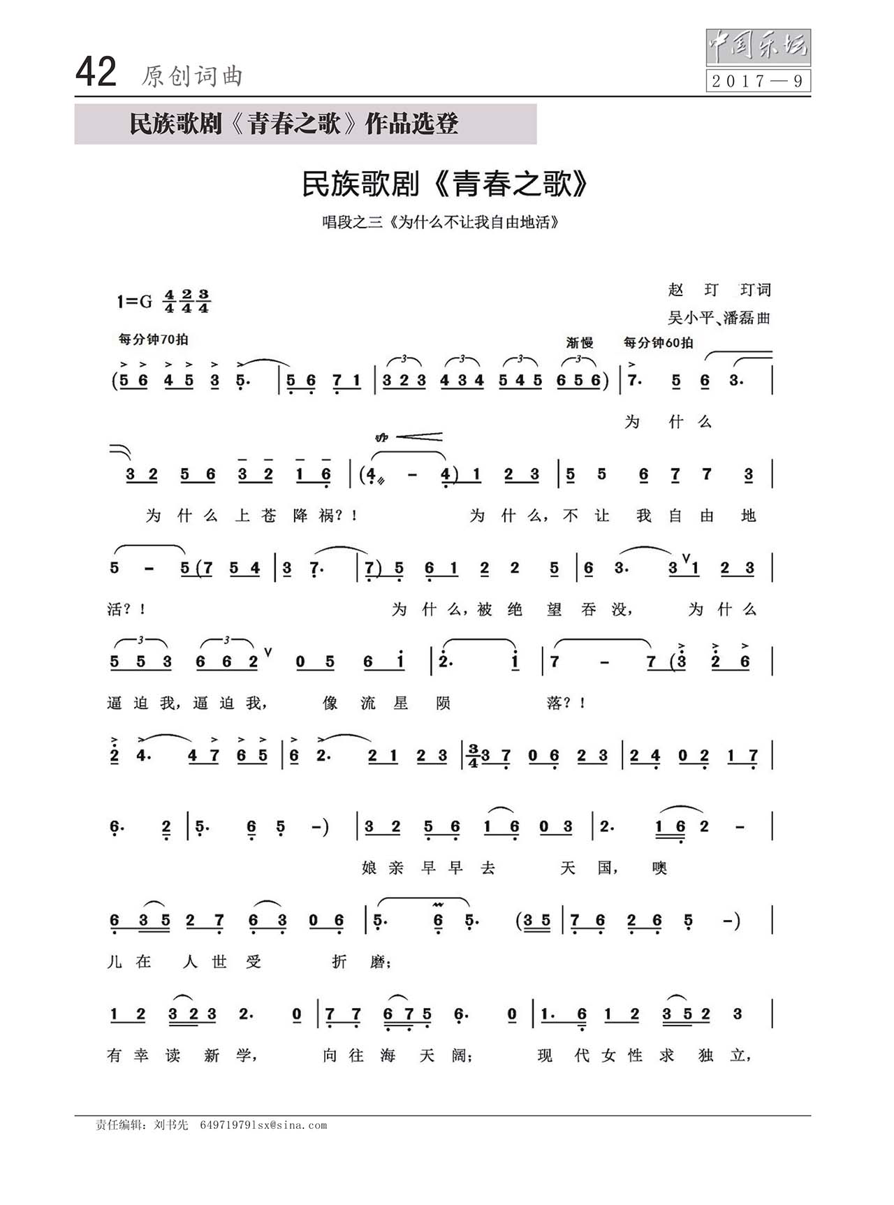 中国曲谱网