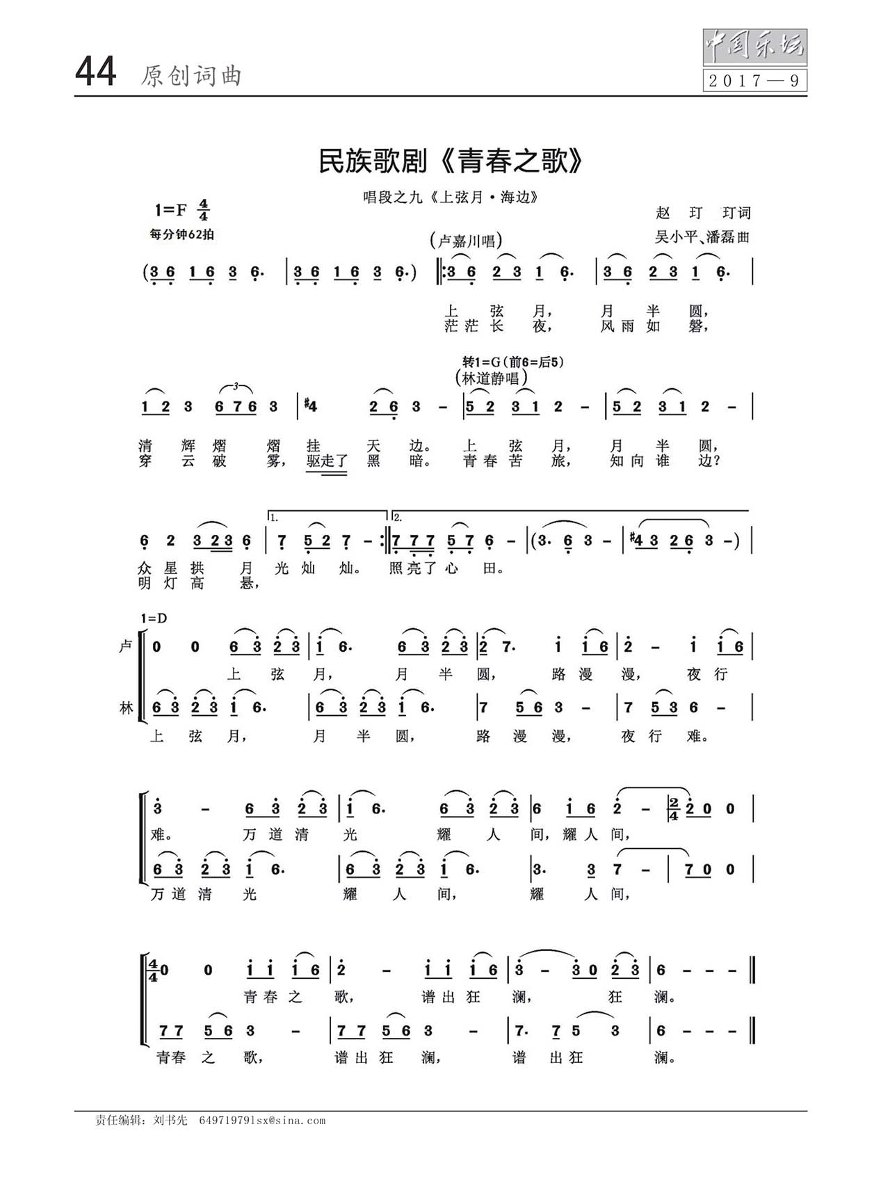 中国曲谱网