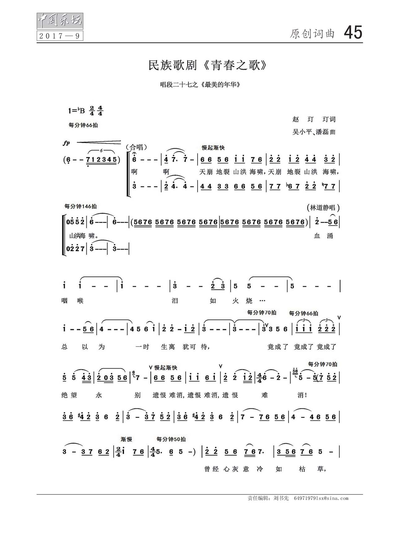 中国曲谱网