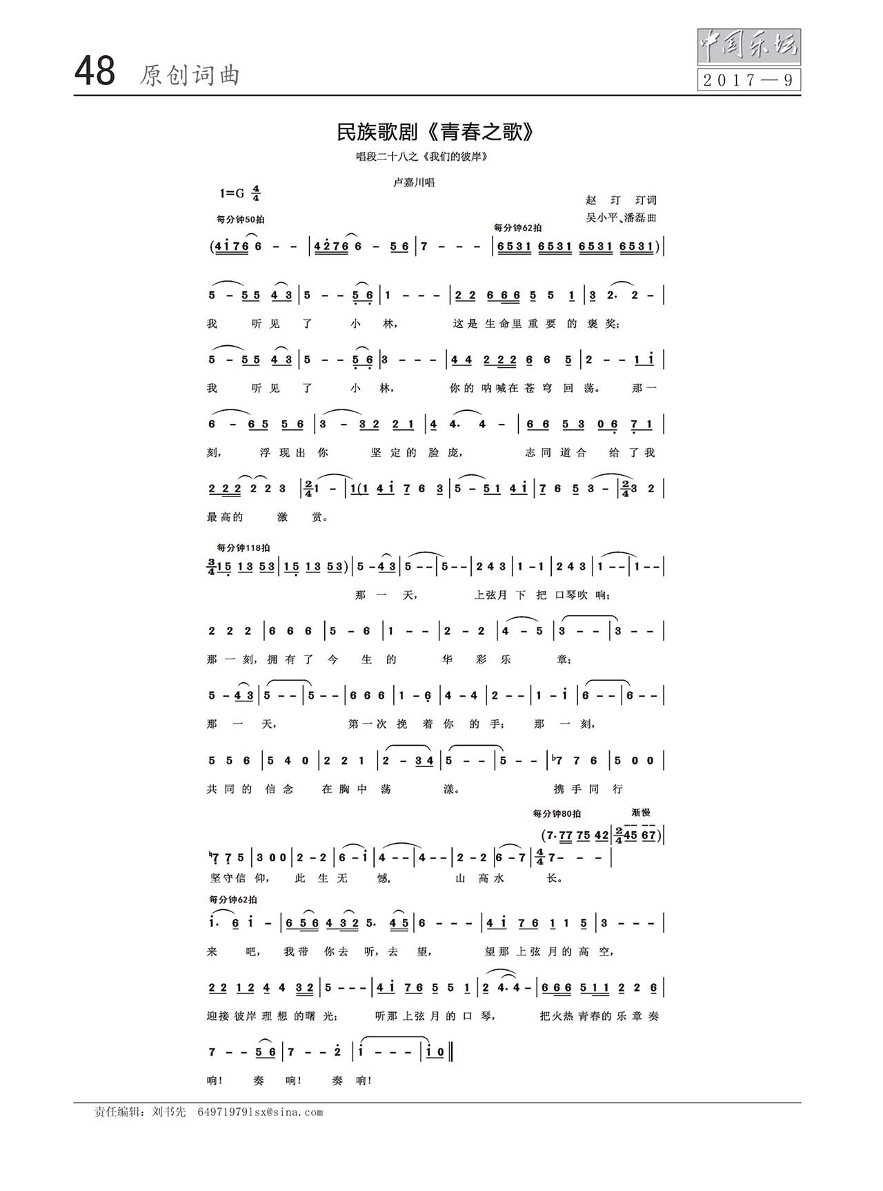 中国曲谱网