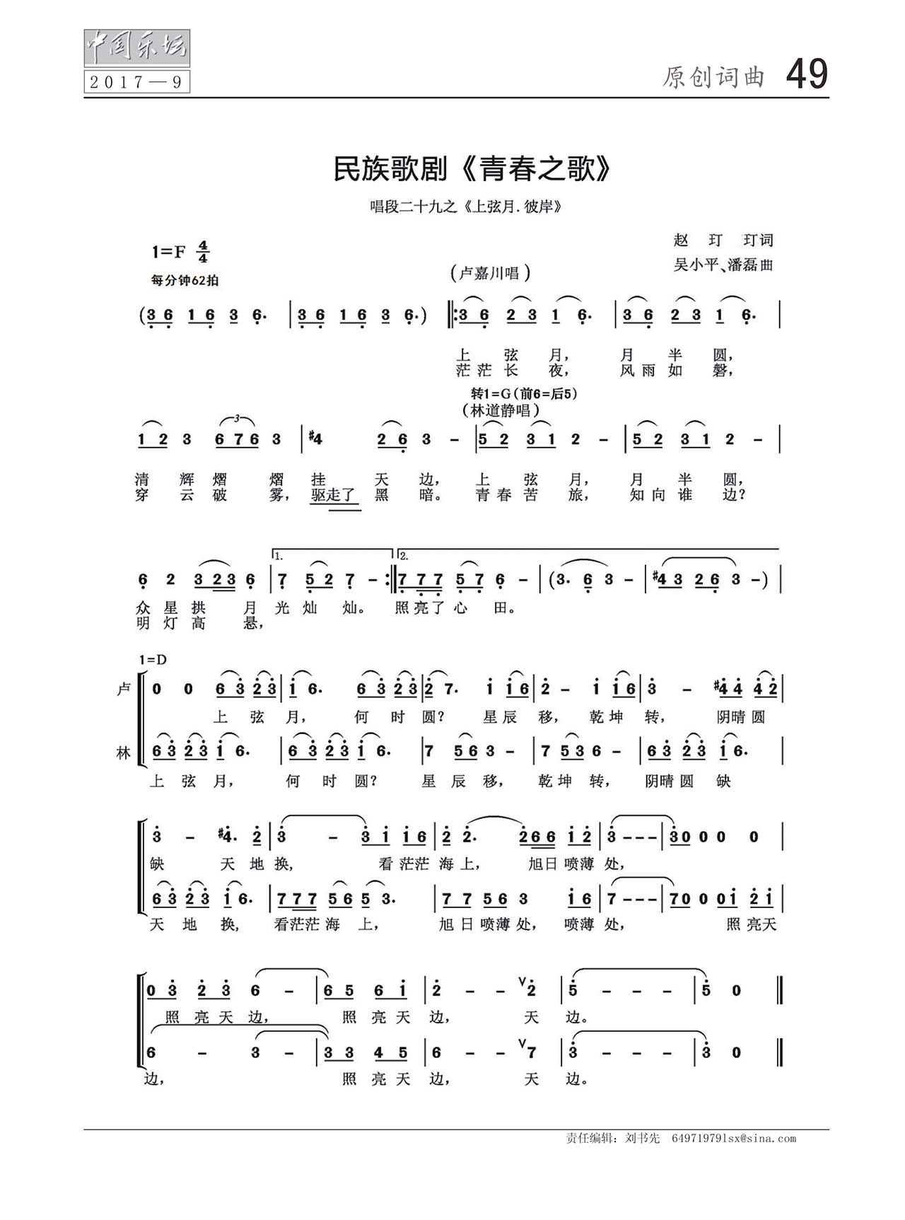 中国曲谱网