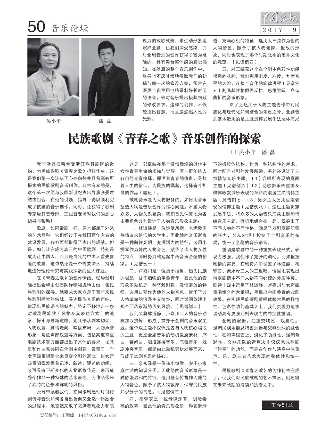 中国曲谱网