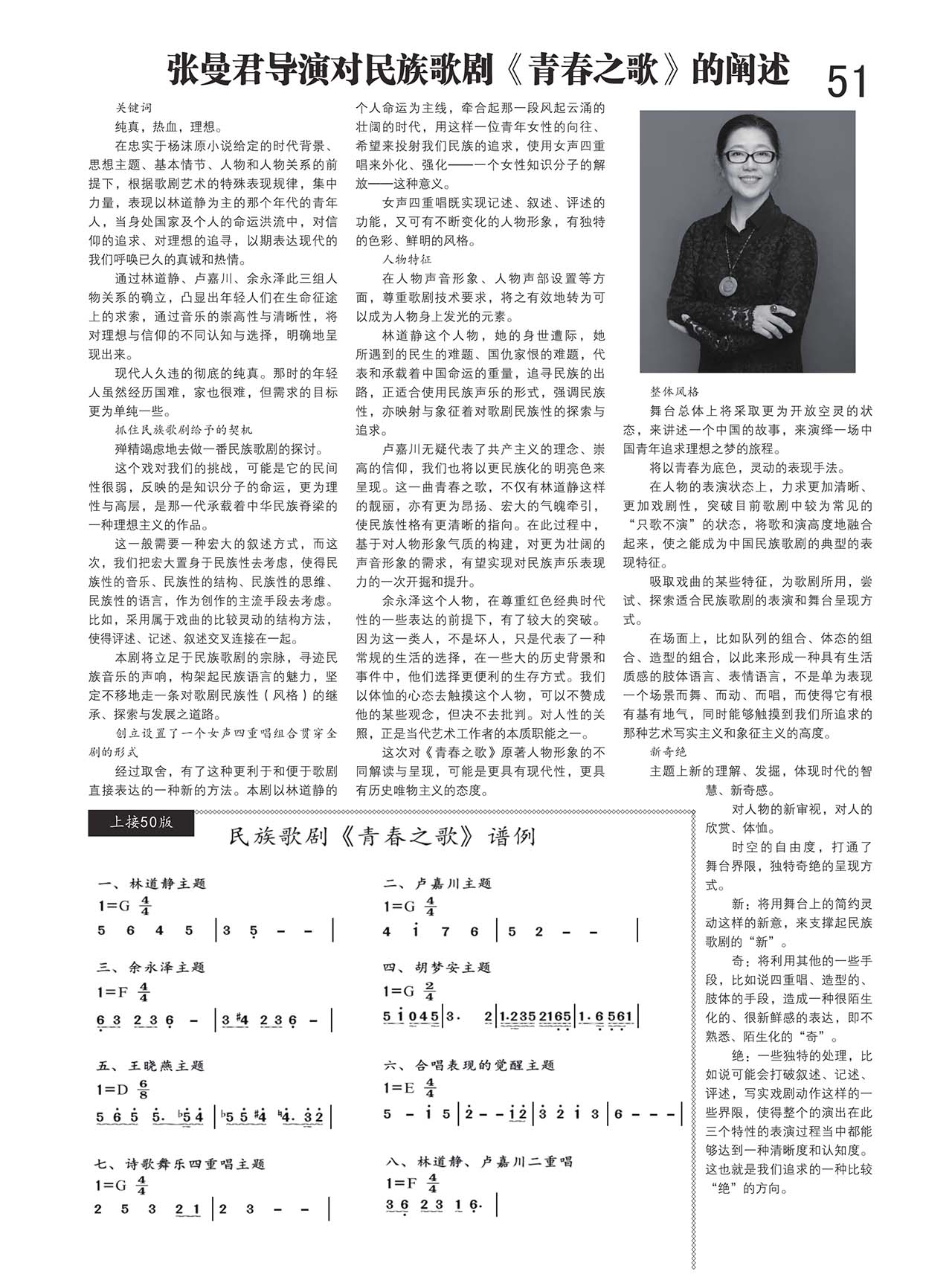 中国曲谱网