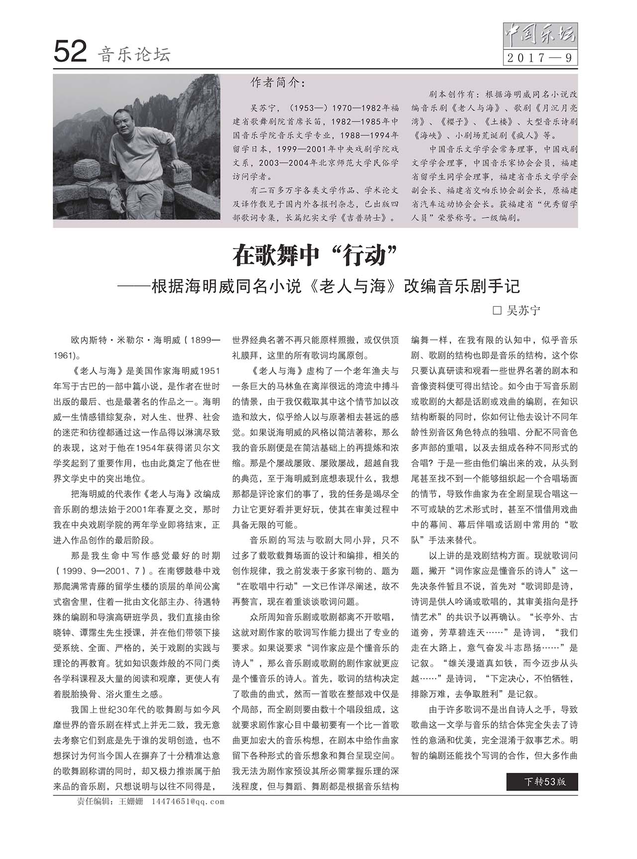 中国曲谱网