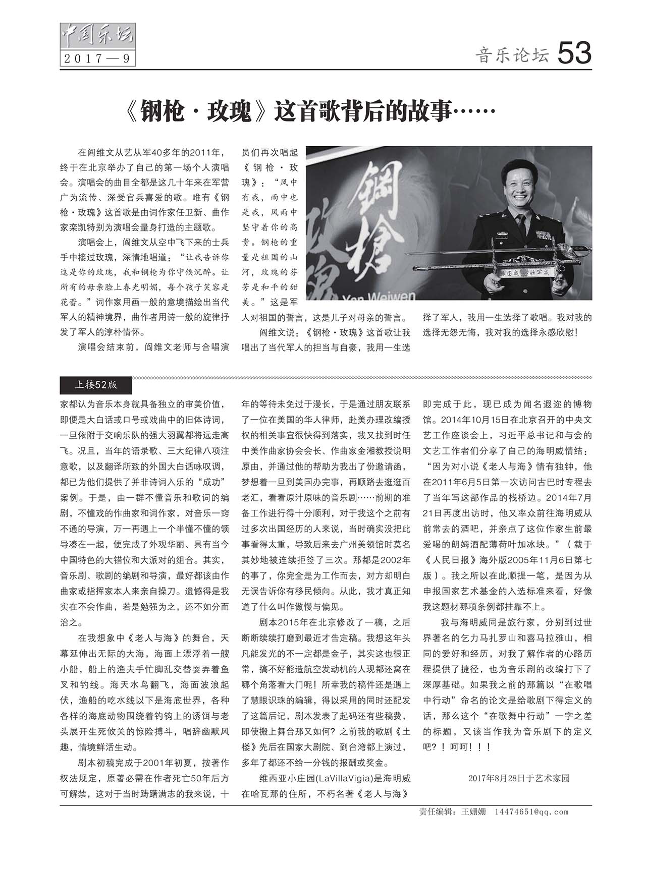 中国曲谱网