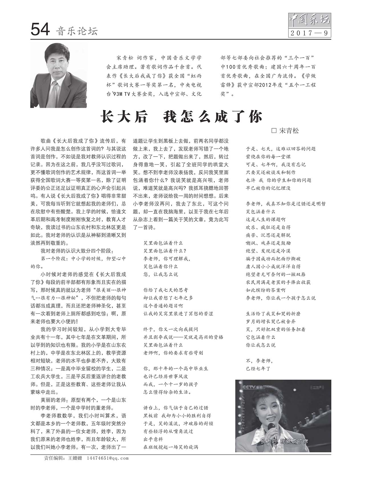 中国曲谱网