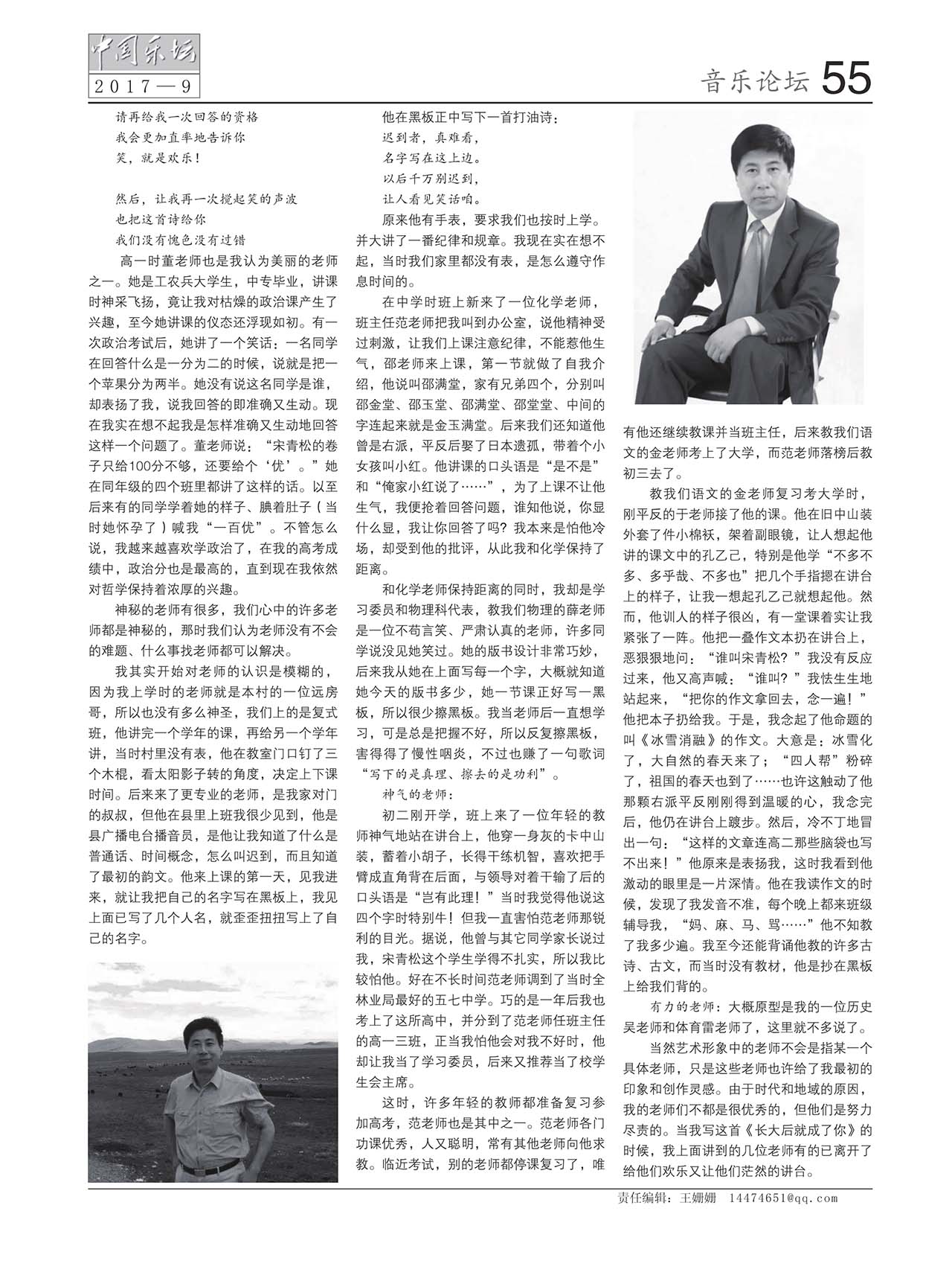中国曲谱网