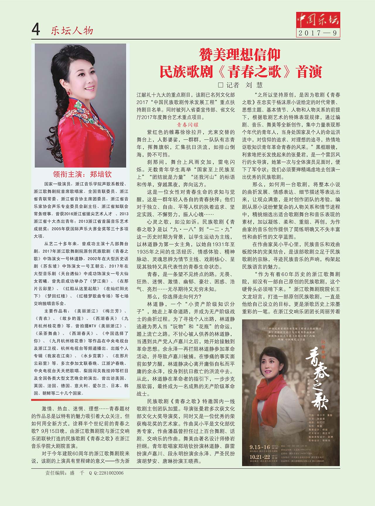 中国曲谱网