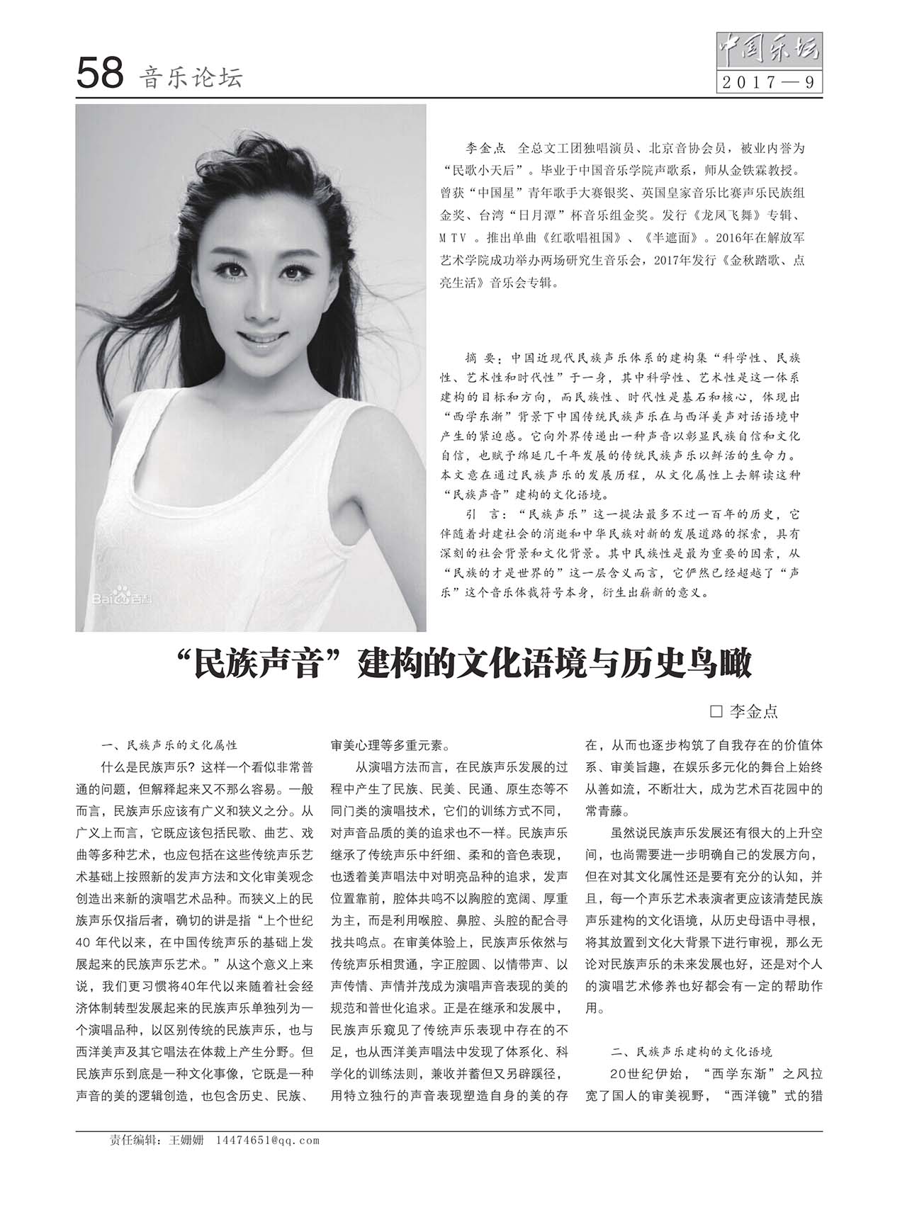 中国曲谱网