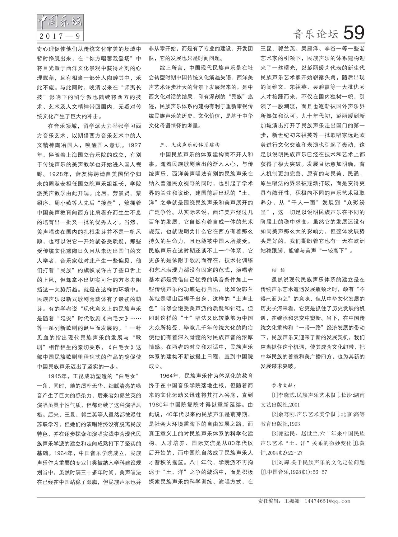 中国曲谱网