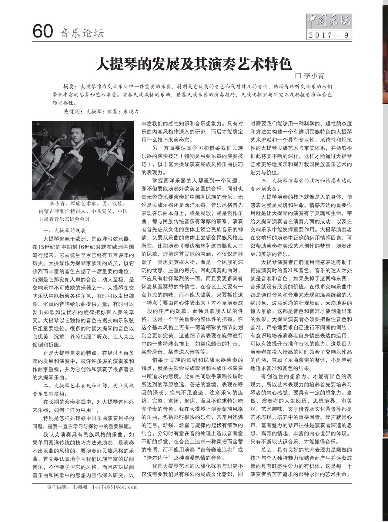中国曲谱网