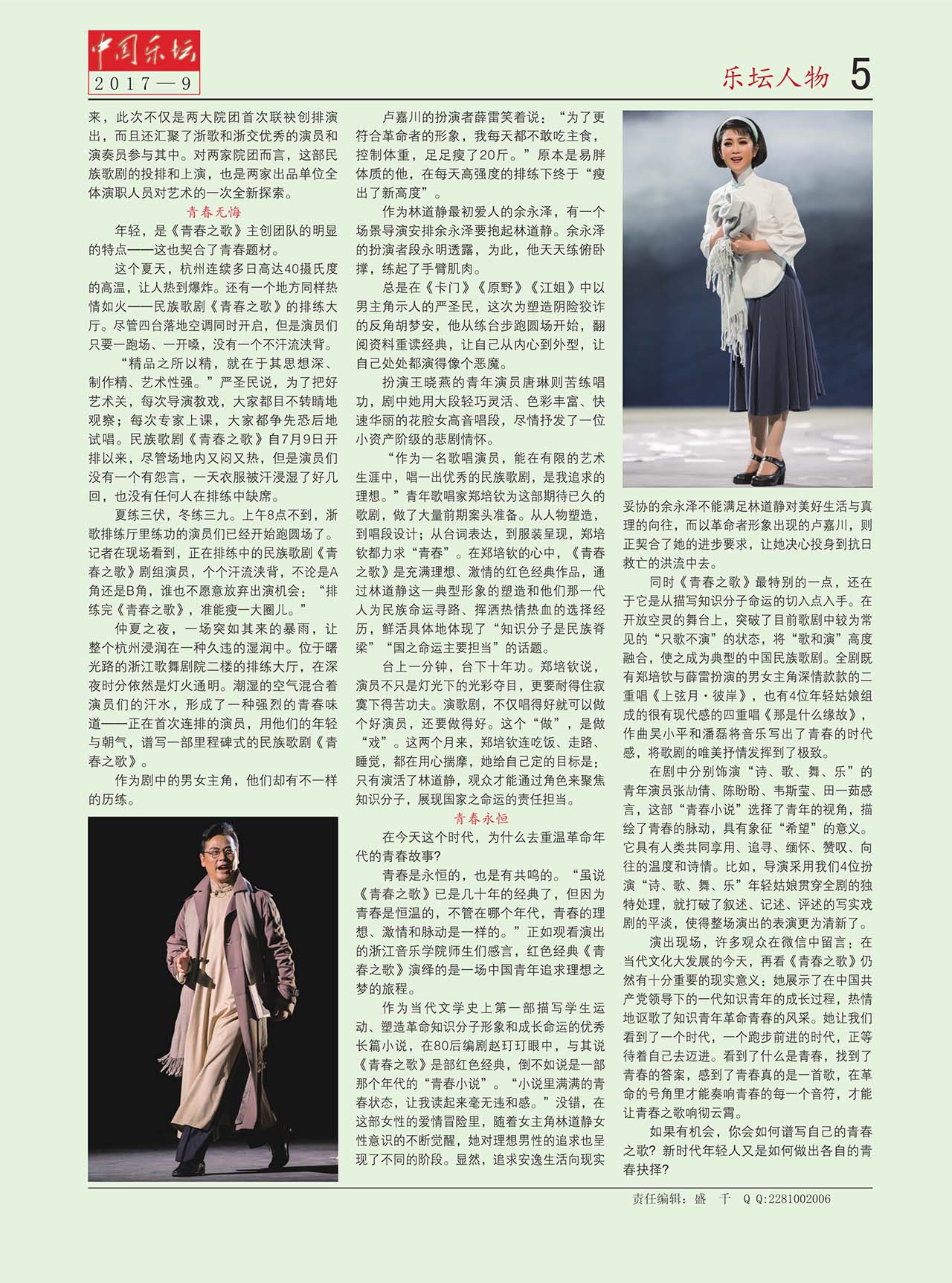 中国曲谱网