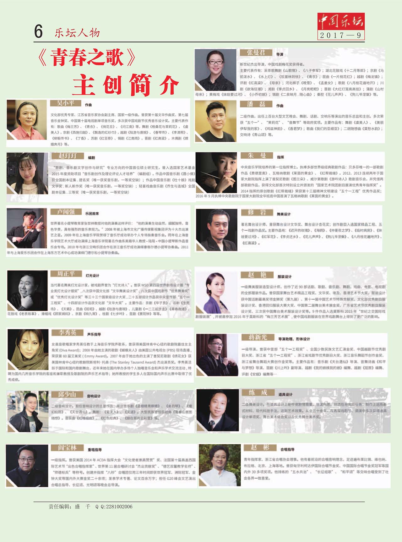 中国曲谱网