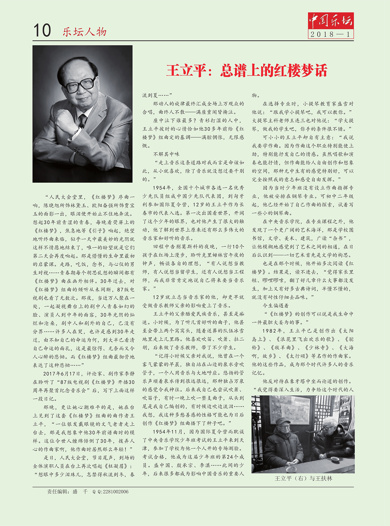 中国曲谱网