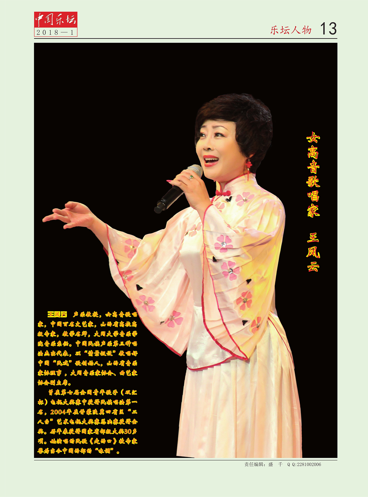中国曲谱网