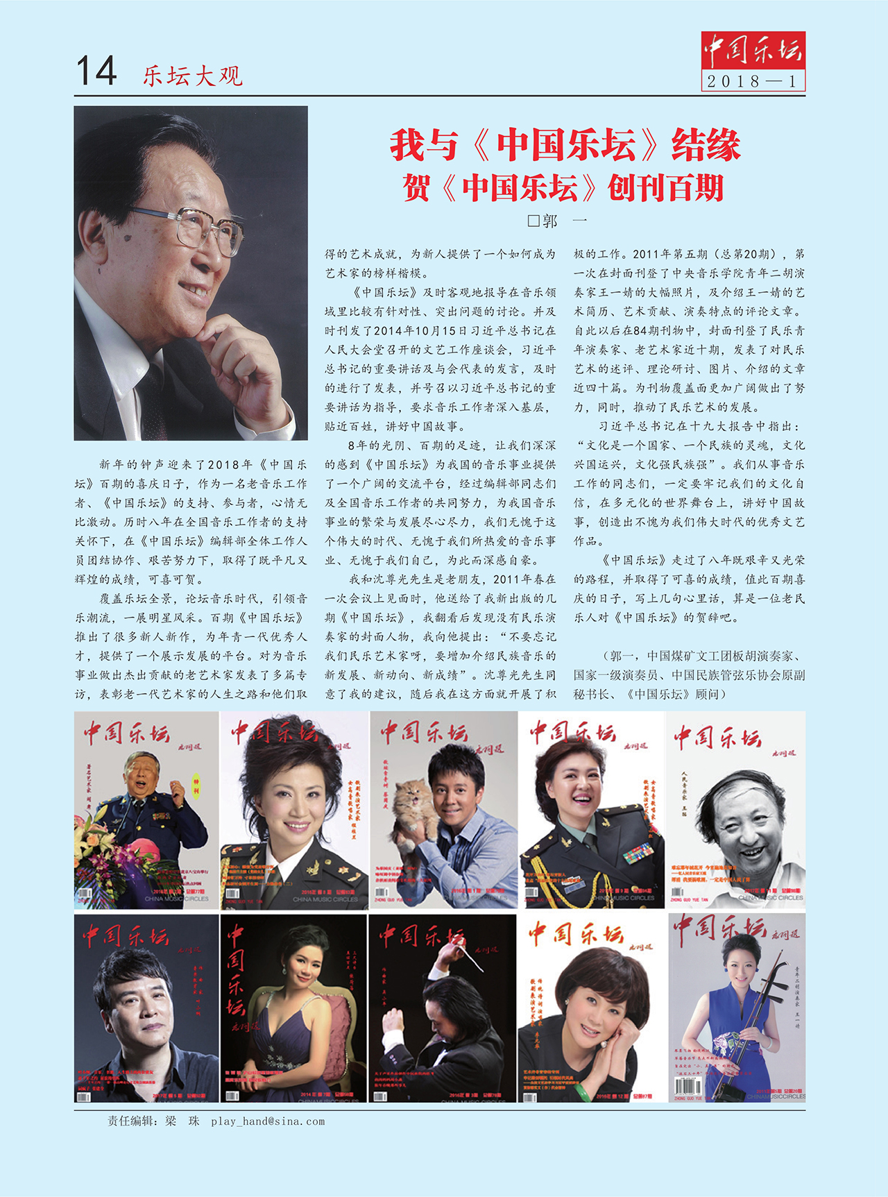 中国曲谱网