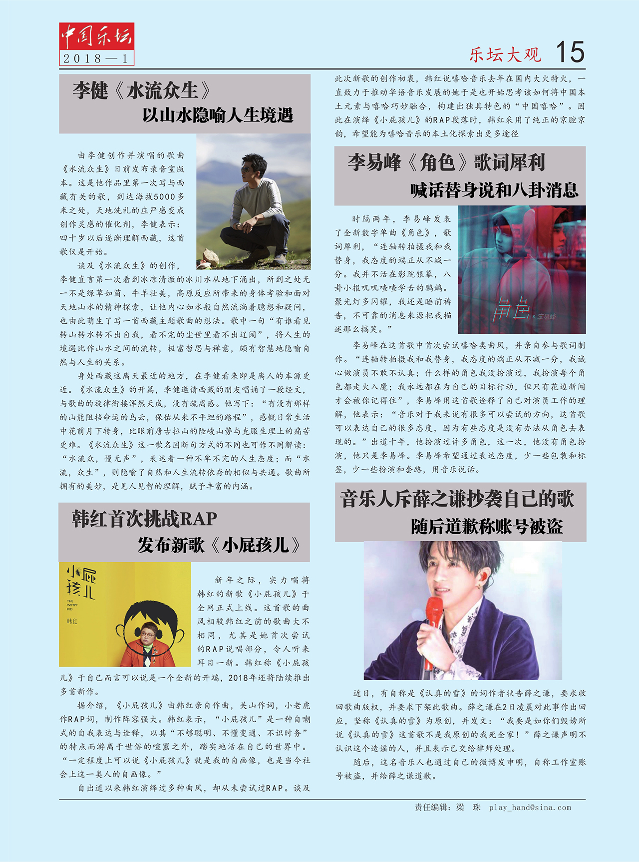 中国曲谱网