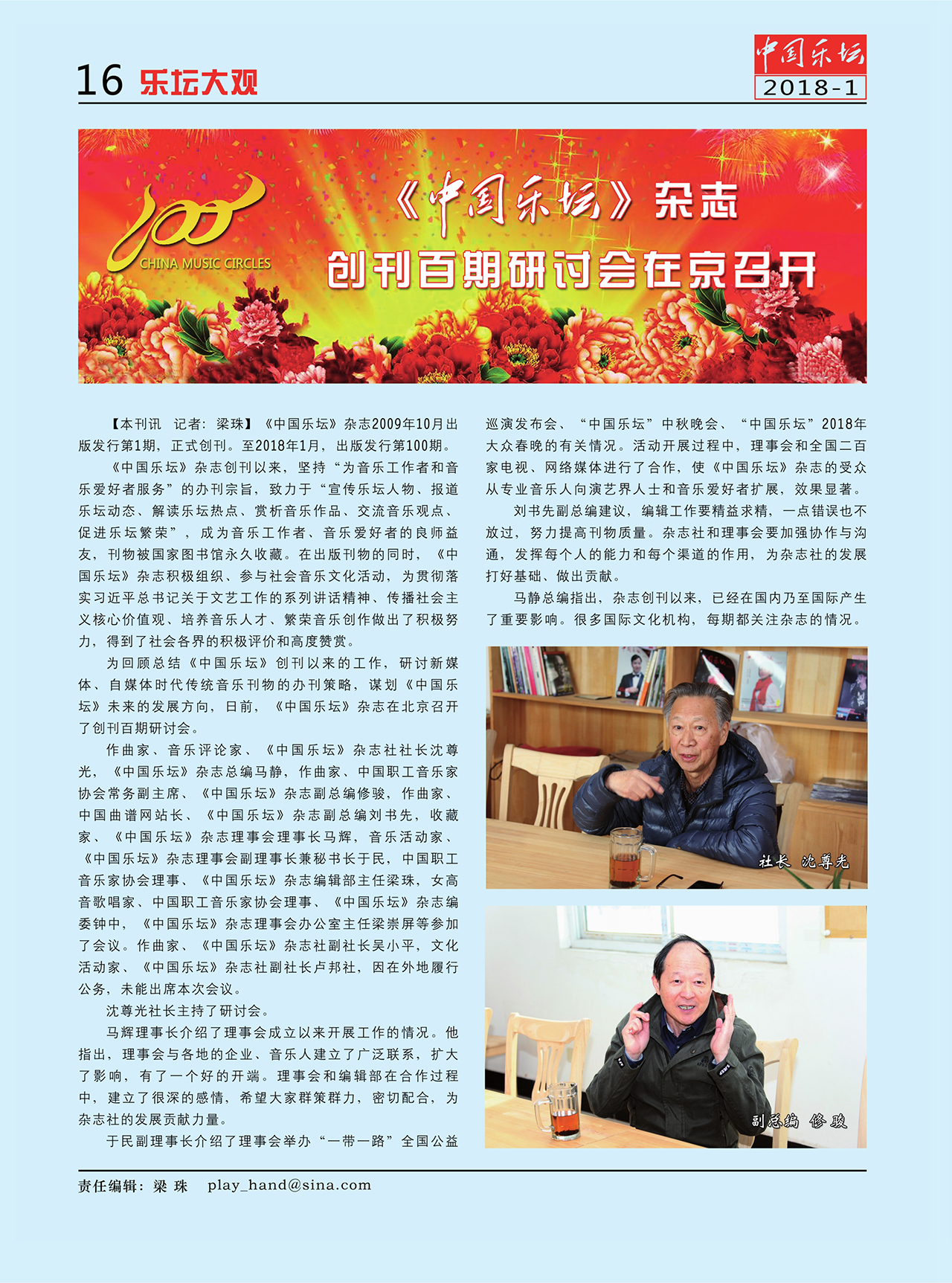 中国曲谱网
