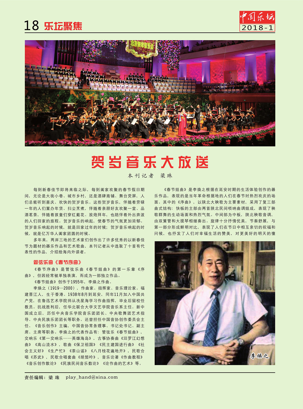 中国曲谱网